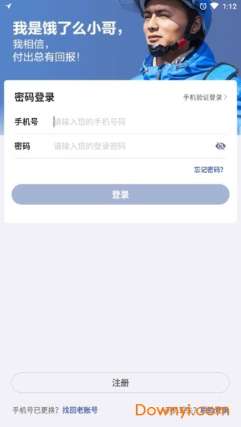 蜂鸟即配团队版2022图2