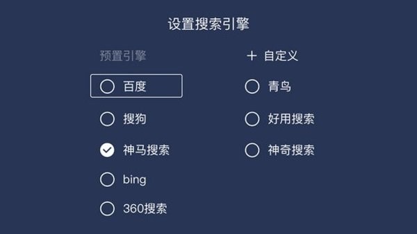 百科浏览器电视版最新版图1