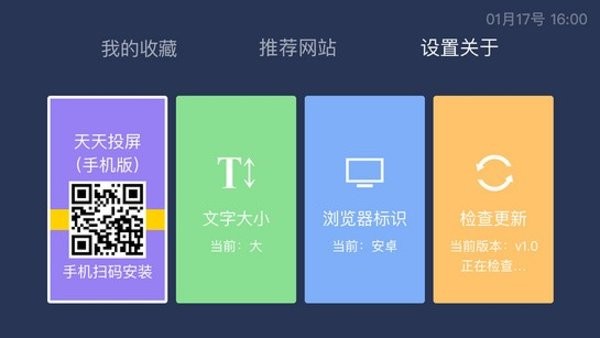 百科浏览器电视版最新版图3