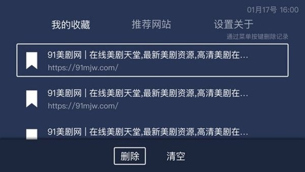 百科浏览器电视版最新版图2
