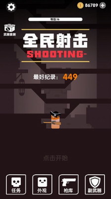 全民射击2025图2