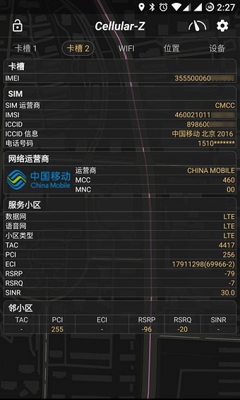 CellularZ免费vip最新版图1
