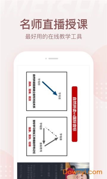 微师app官方版图2