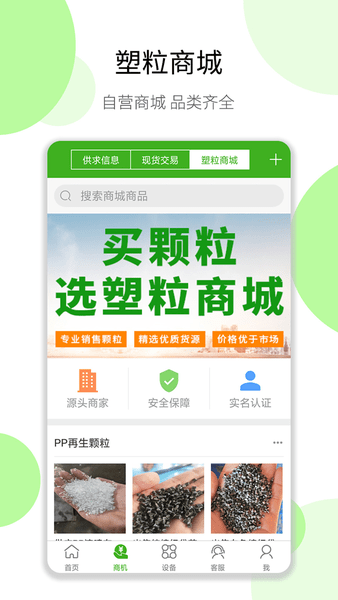 变宝网旧衣服回收(变宝通)图1
