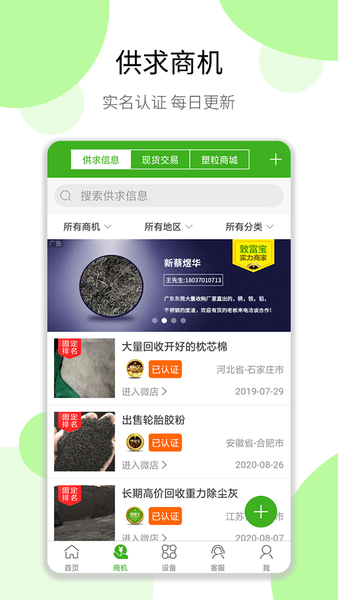 变宝网旧衣服回收(变宝通)图3