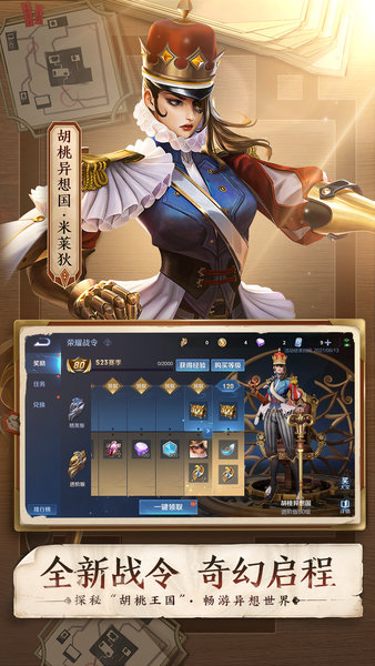 王者荣耀帧率修改器最新版图3