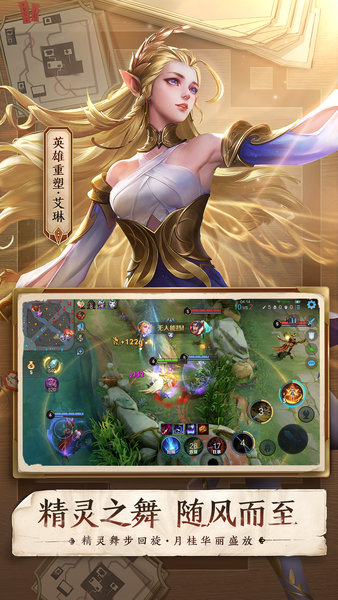 王者荣耀帧率修改器最新版图2