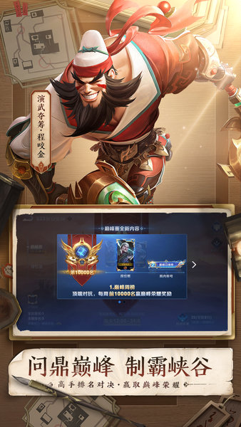 王者荣耀帧率修改器最新版图1