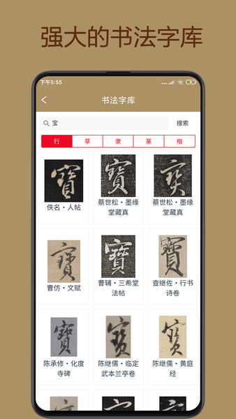 中华珍宝馆最高版本图2