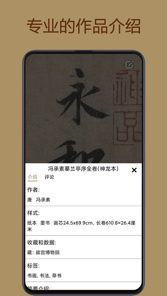 中华珍宝馆最高版本图3