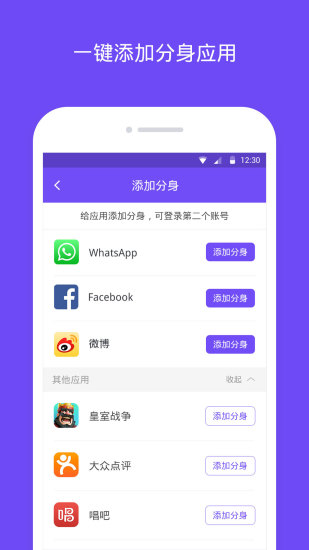 分身大师2022最新版图2