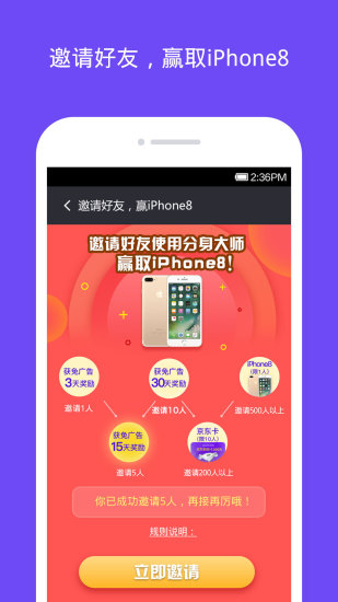 分身大师2022最新版图1