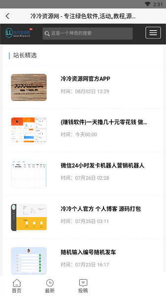 冷冷资源网手机版图1