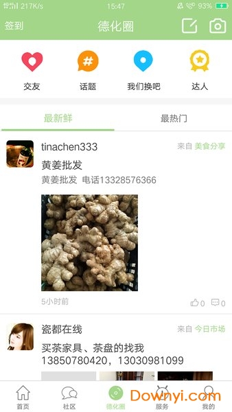 瓷都在线app图2