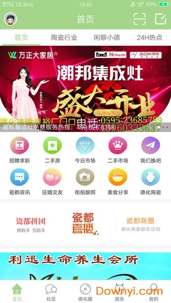 瓷都在线app图3