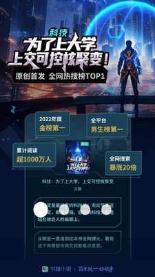 书旗小说破解版图3