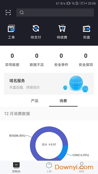百度云盘app图3