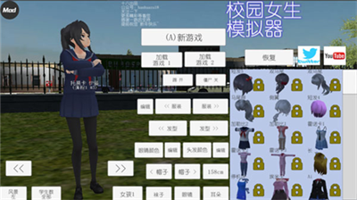 校园女生模拟器破解版图1