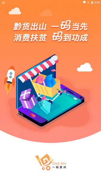 一码贵州app图3
