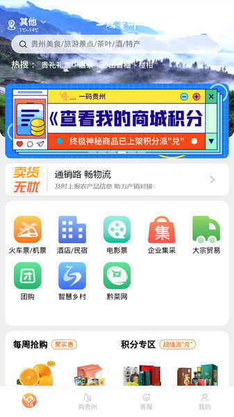 一码贵州app图1
