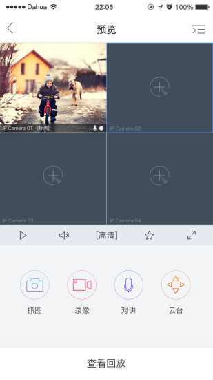 idss监控app图3