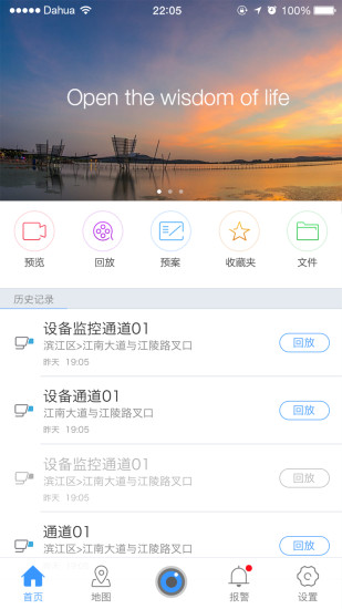 idss监控app图2