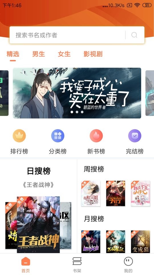 笔触阁小说网图1