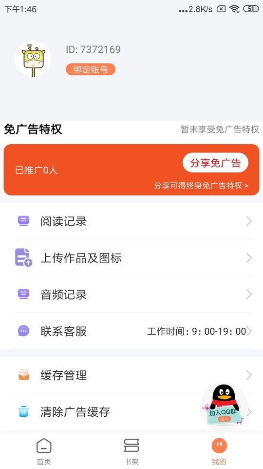 笔触阁小说网图3