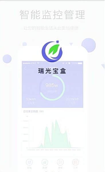 瑞光宝盒app图1