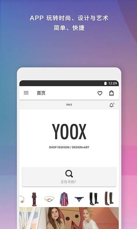 YOOX官方版图1