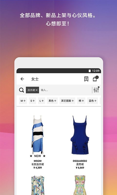 YOOX官方版图4