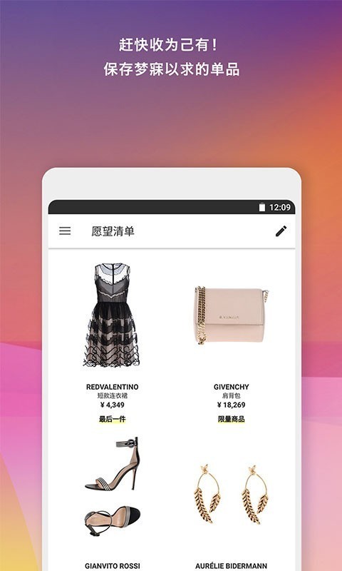 YOOX官方版图2