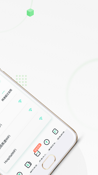 医院上网助手免费版图1