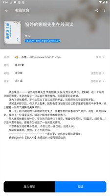 书海小说图3
