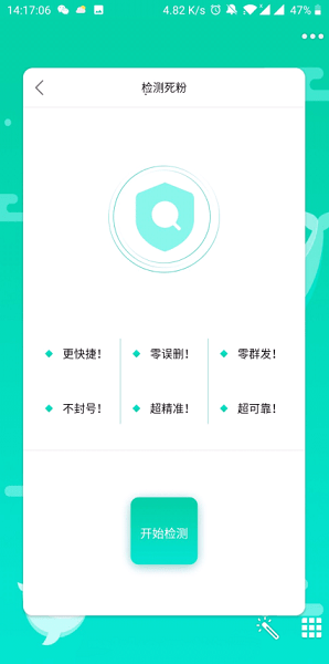 微信消息群发app修改版图1