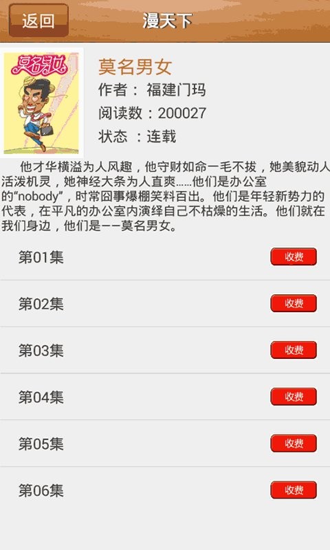 漫天下官方版图3