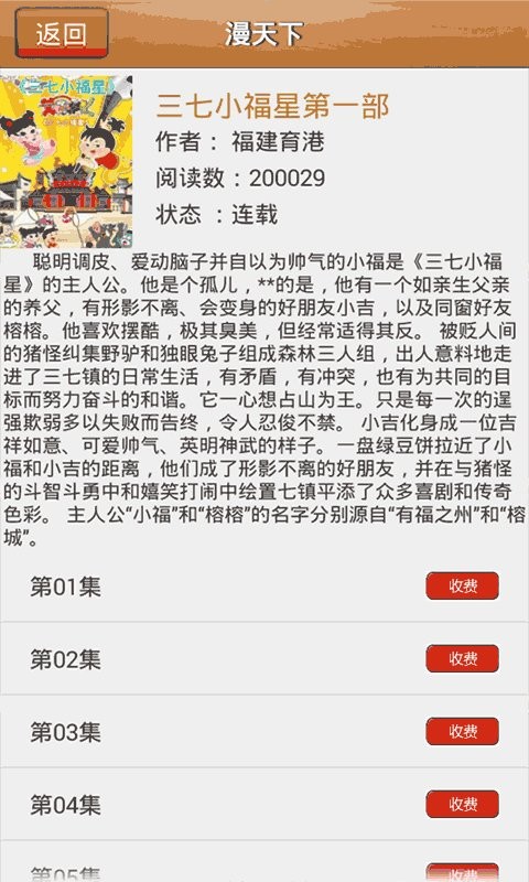 漫天下官方版图2