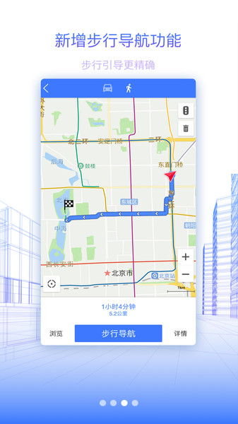 北斗地图高清卫星地图手机版图1