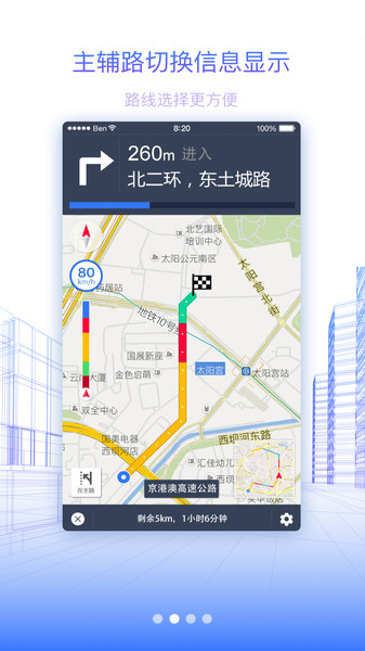 北斗地图高清卫星地图手机版图2