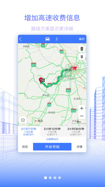 北斗地图高清卫星地图手机版图3