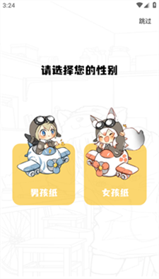 丫丫漫画图1