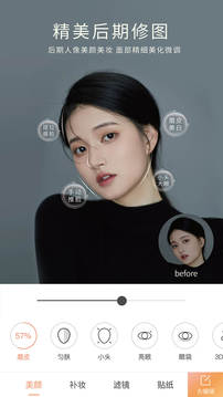 无他相机去广告精简版图4