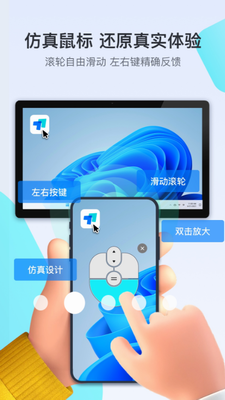 todesk图3