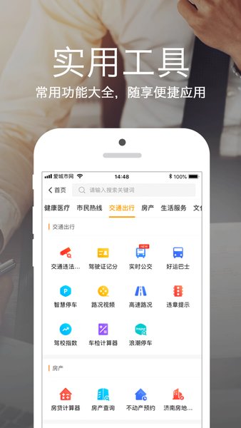 爱城市网查社保图3