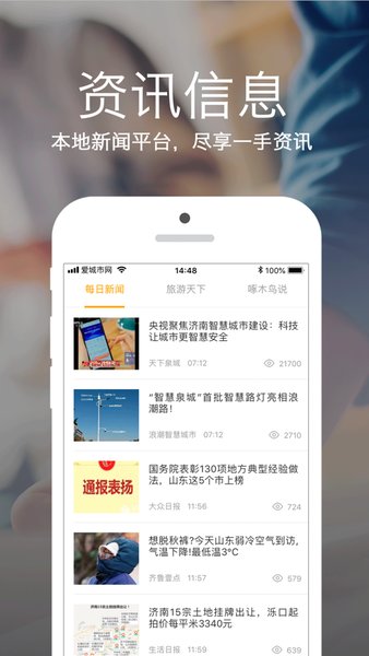 爱城市网查社保图1