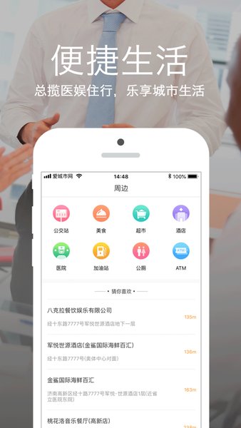 爱城市网查社保图2