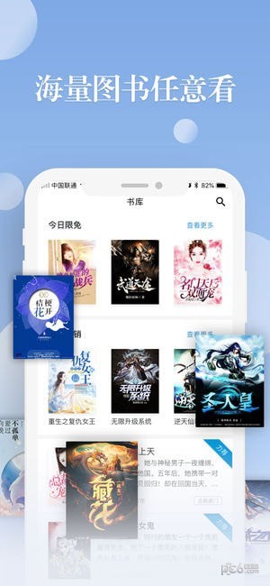 阅友小说app图3