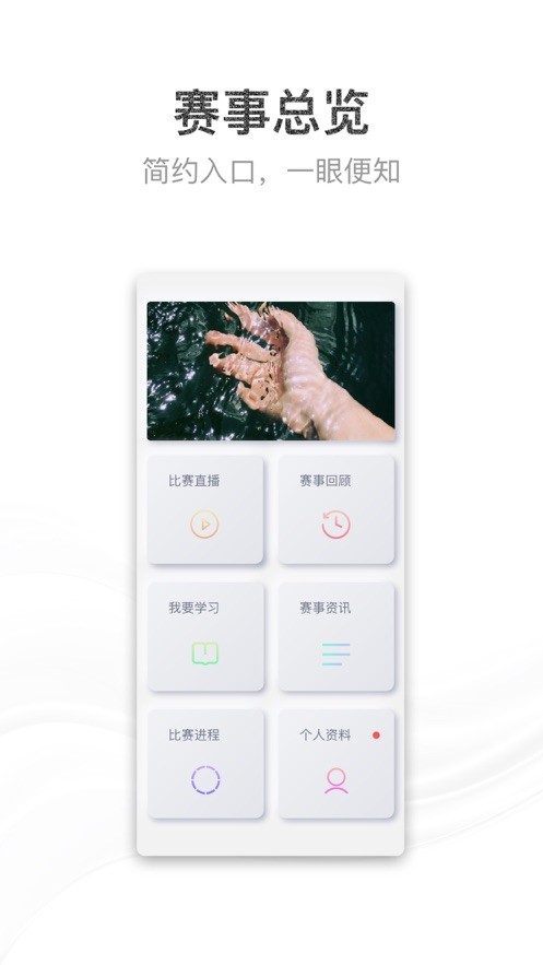 青教赛app官方安卓版图1