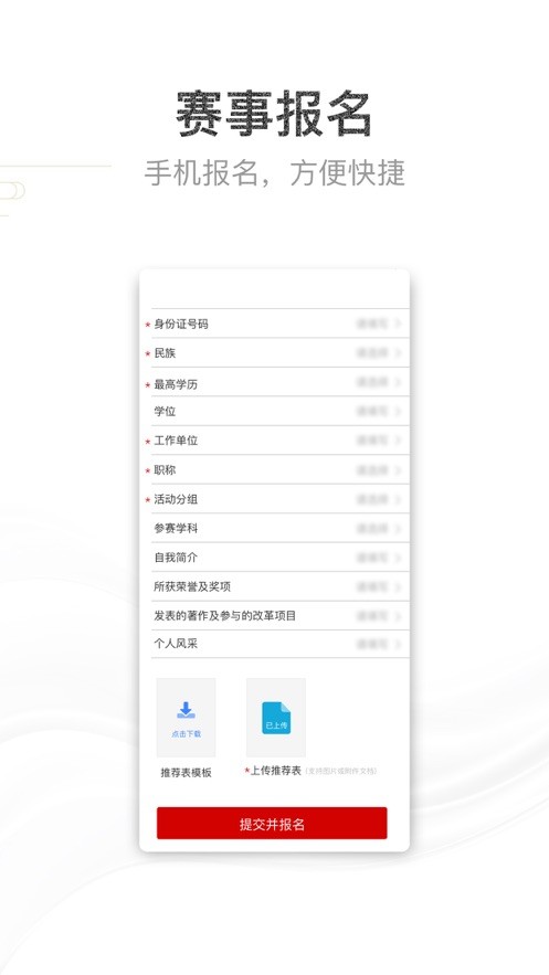 青教赛app官方安卓版图2