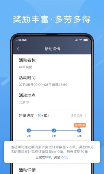 单多多助手司机最新版图1